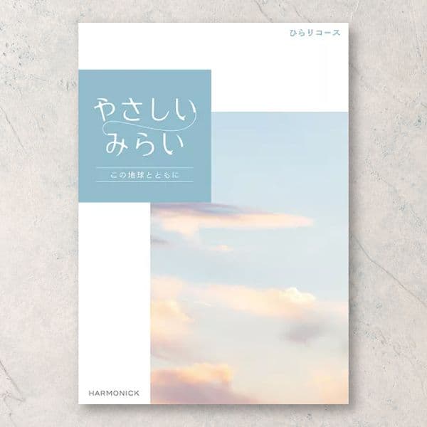 ひらり【3,900円コース】